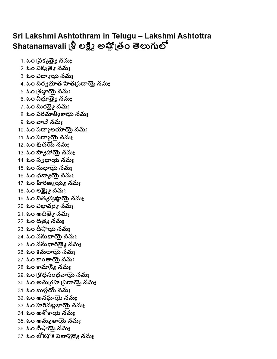 108 Names Lakshmi Ashtothram