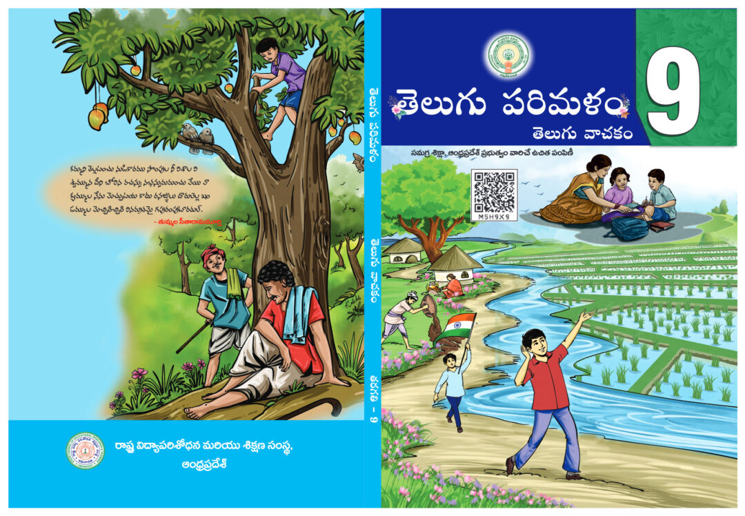 9th Class Telugu Guide