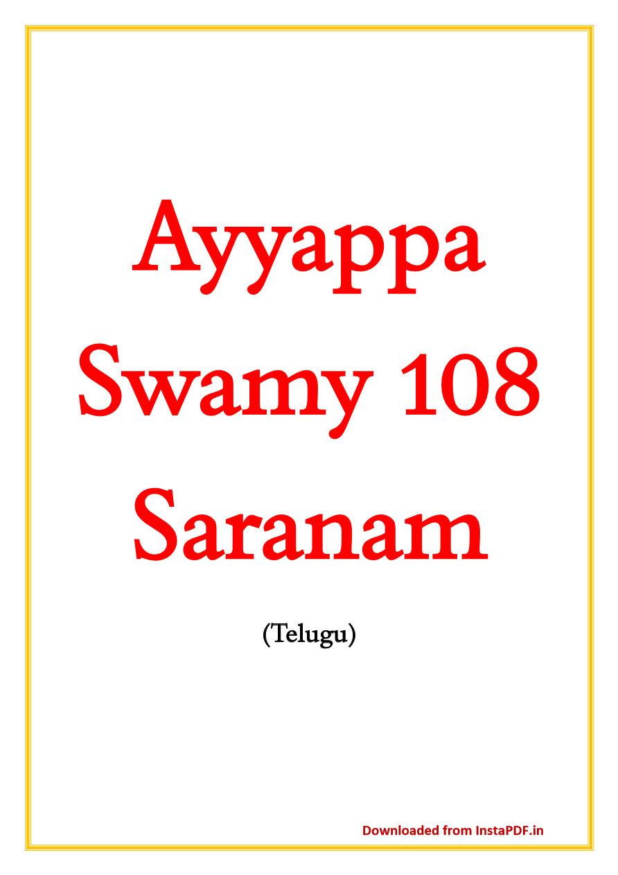 Ayyappa Swamy 108 Saranam