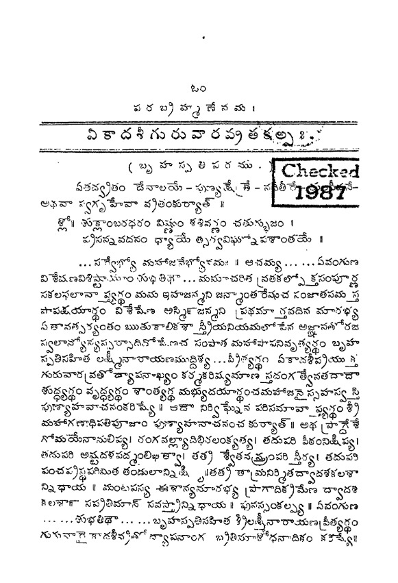 Ekadashi Vrat Katha Telugu PDF