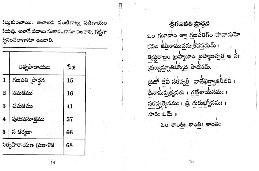 Rudram Namakam Chamakam