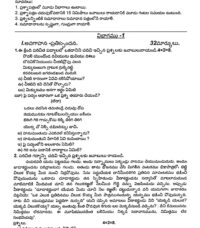 SA1 Telugu Question Paper 2023 10th Class