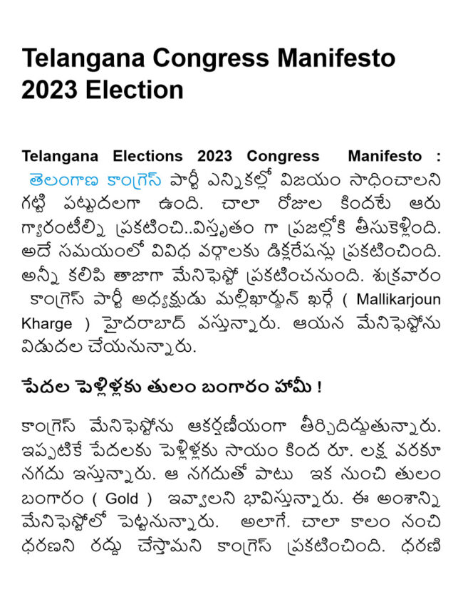 Telangana Congress Manifesto 2023 Telugu PDF