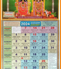 TTD Calendar 2024
