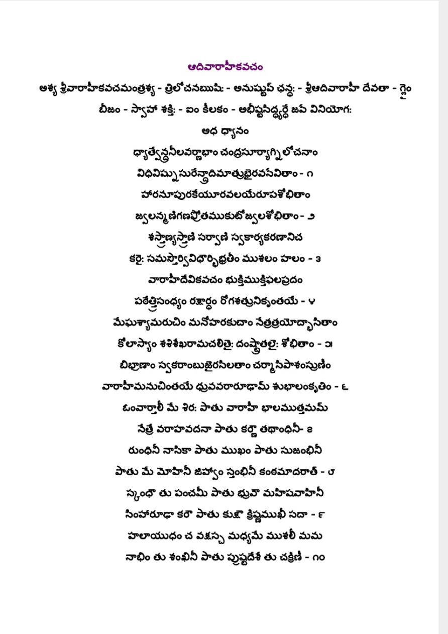 Varahi Kavacham