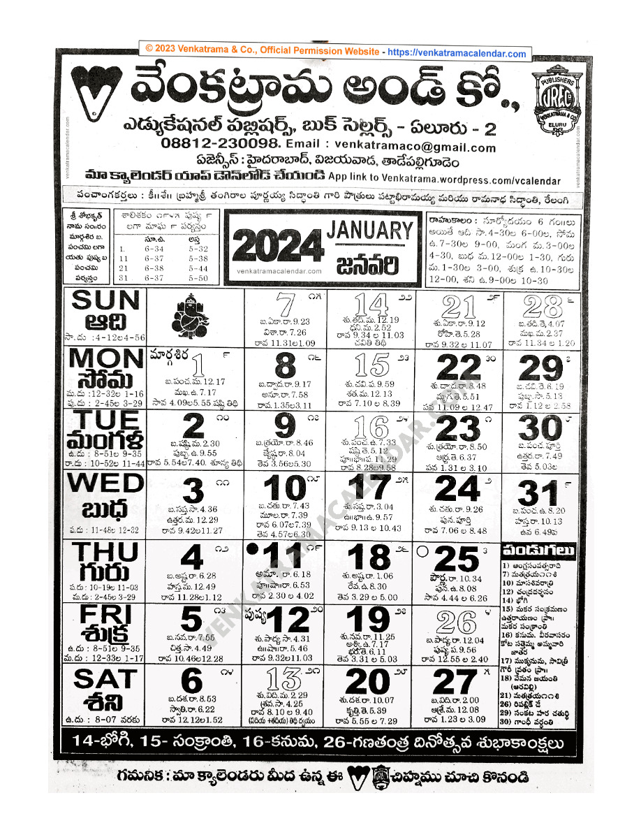 Venkatrama Telugu Calendar 2024