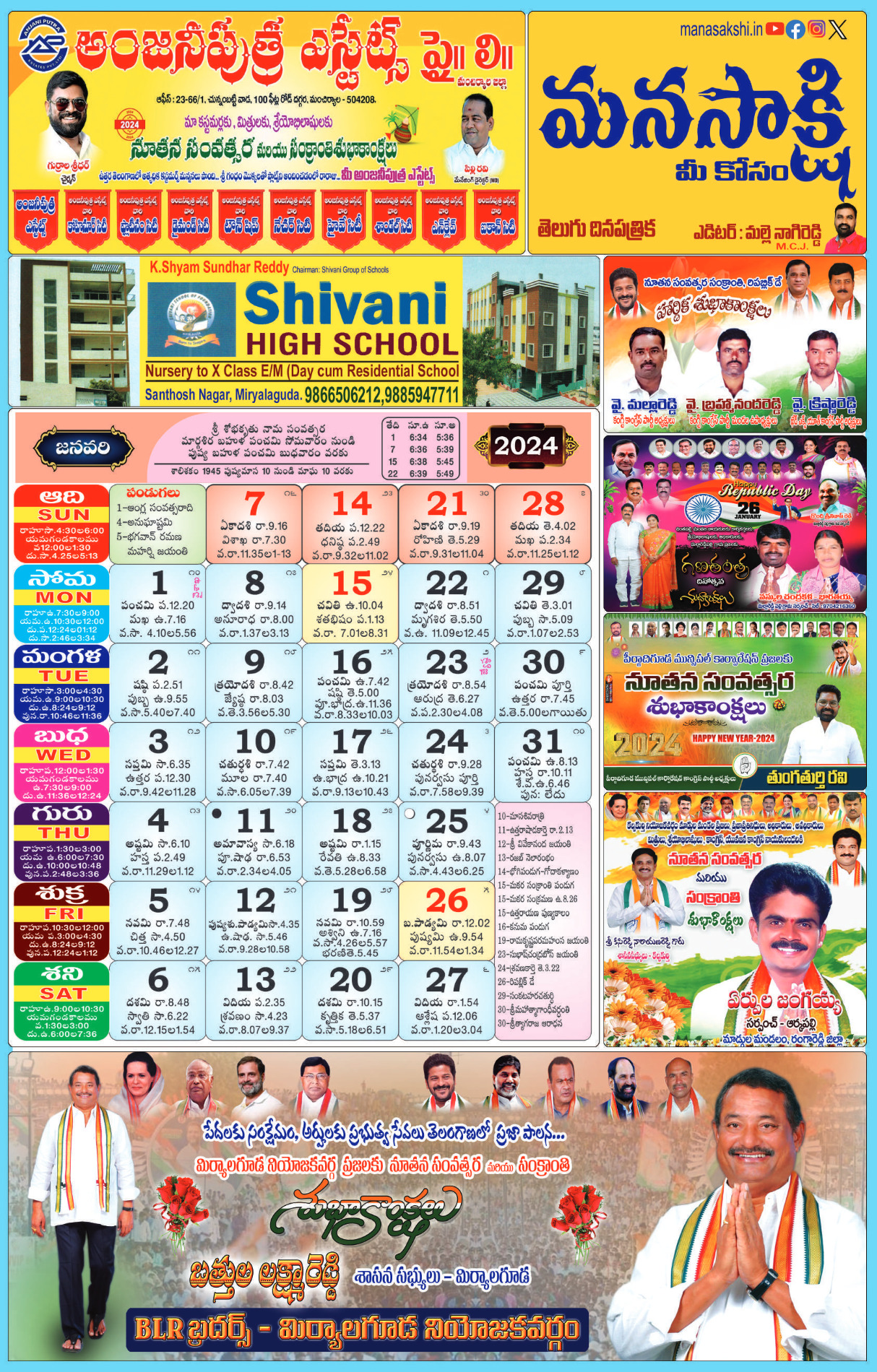 Calendars Telugu PDF