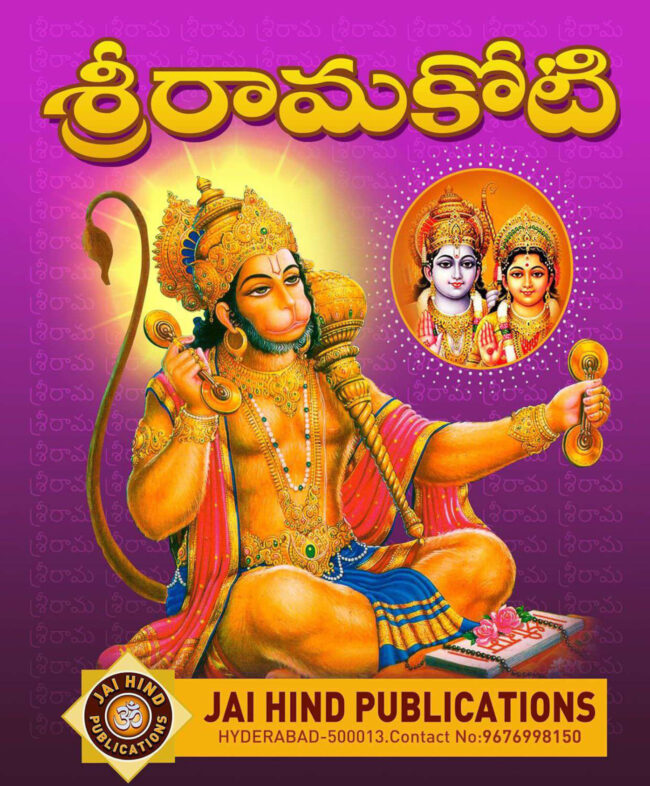 Venkatrama Telugu Calendar 2024 Telugu PDF
