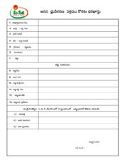 AP Meeseva Birth Certificate Application Form