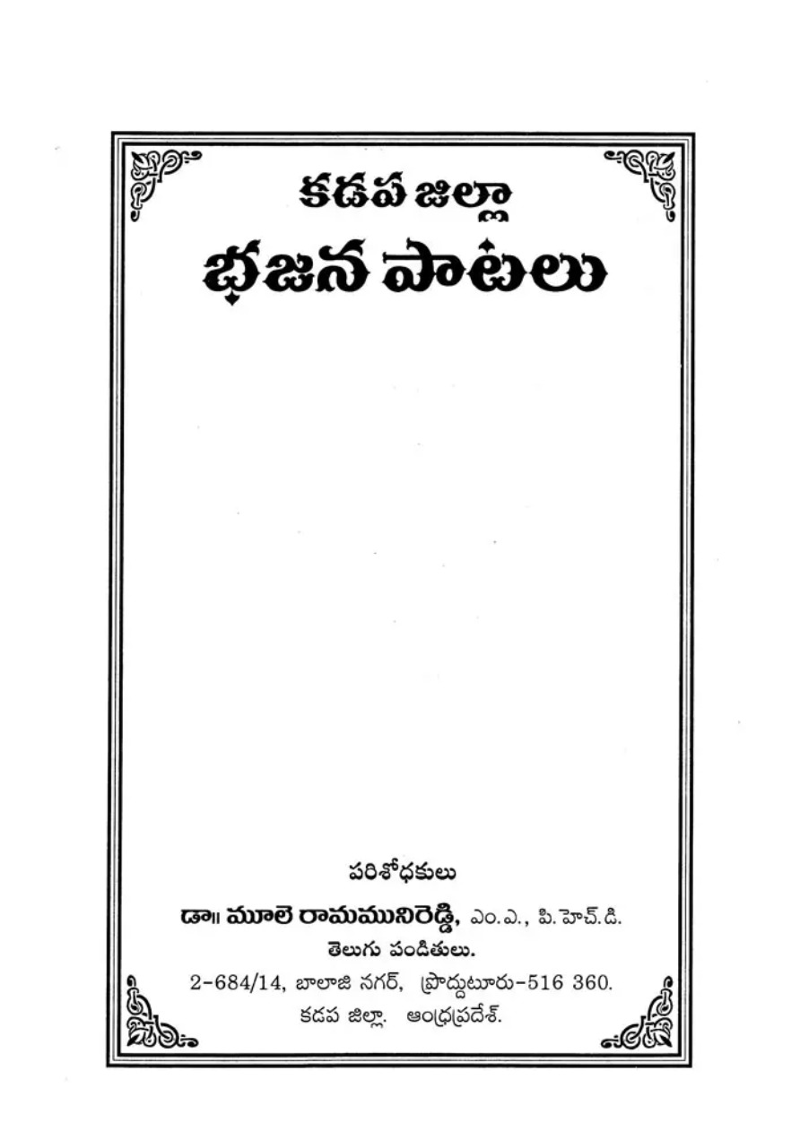 Telugu PDF Largest PDF Collection of Telugu Books, Novels, Study