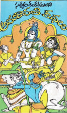 Amaravati Kathalu Novel