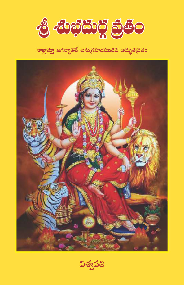 Durga Devi Pooja Vidhanam